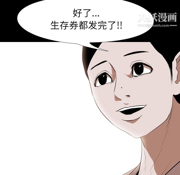 生存游戏第37话