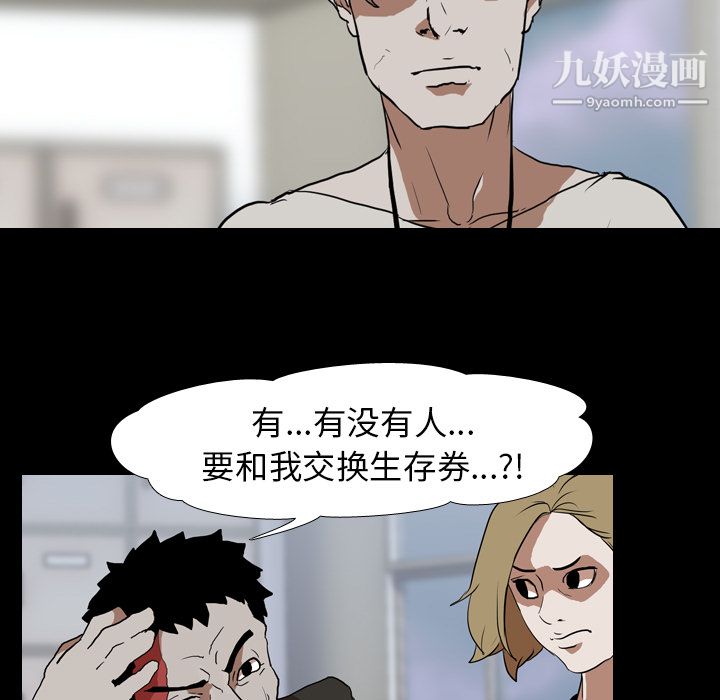 生存游戏第37话