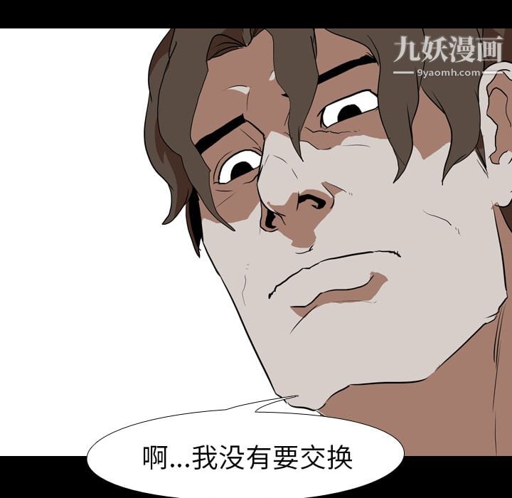 生存游戏第37话