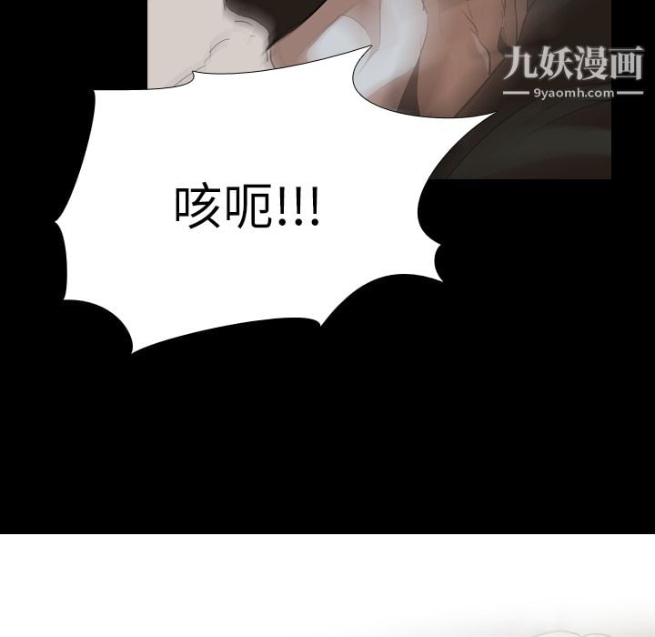 生存游戏第37话