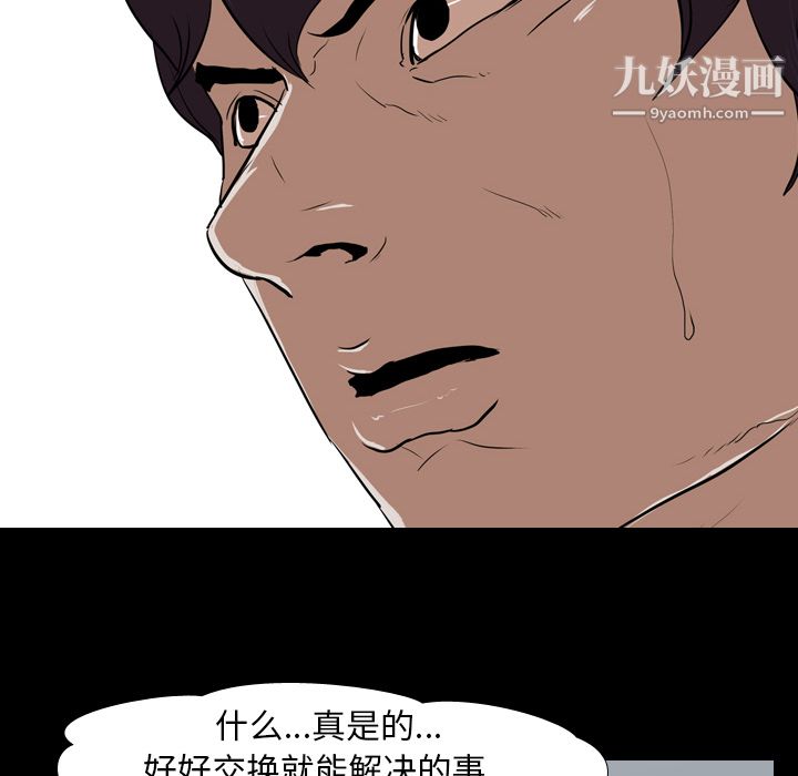 生存游戏第37话