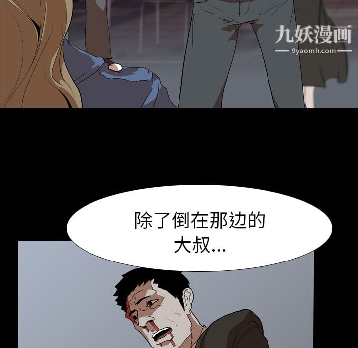 生存游戏第37话