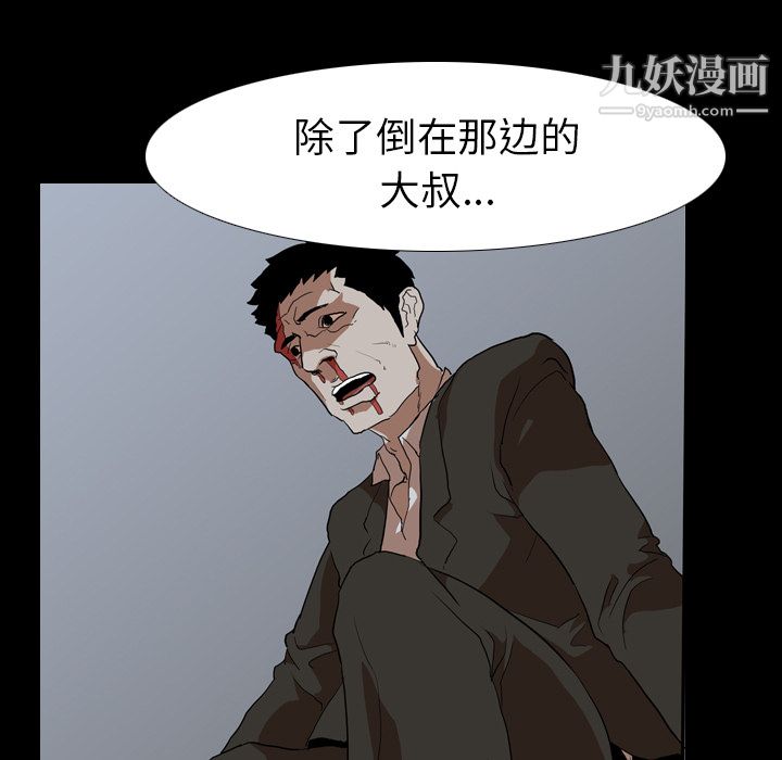 生存游戏第38话