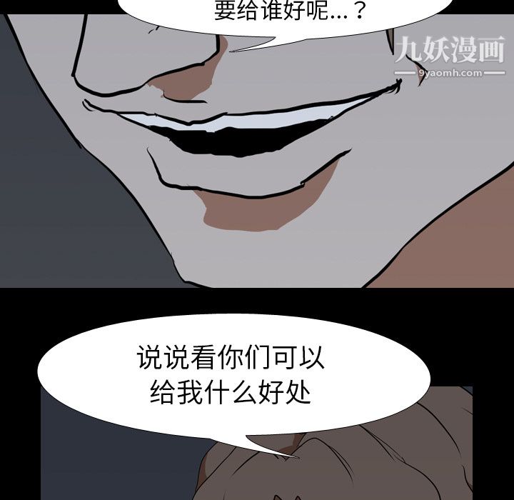 生存游戏第38话