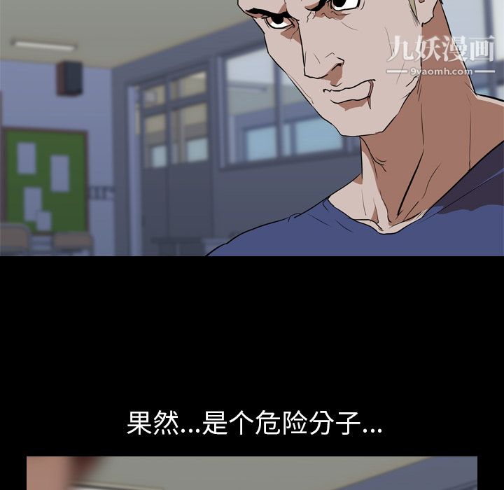 生存游戏第38话