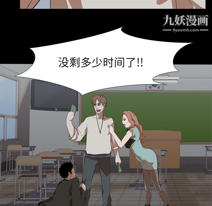 生存游戏第38话