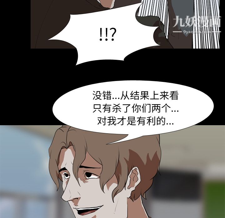 生存游戏第38话
