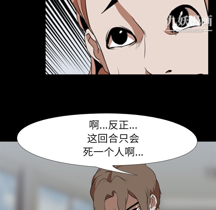 生存游戏第38话