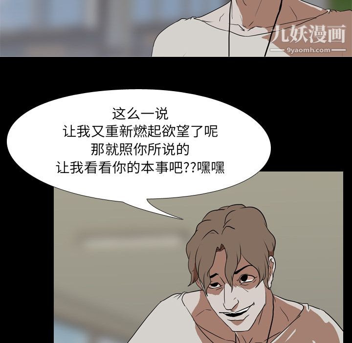 生存游戏第38话