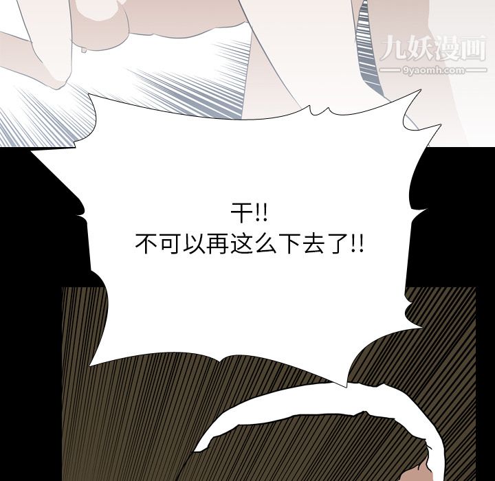 生存游戏第39话