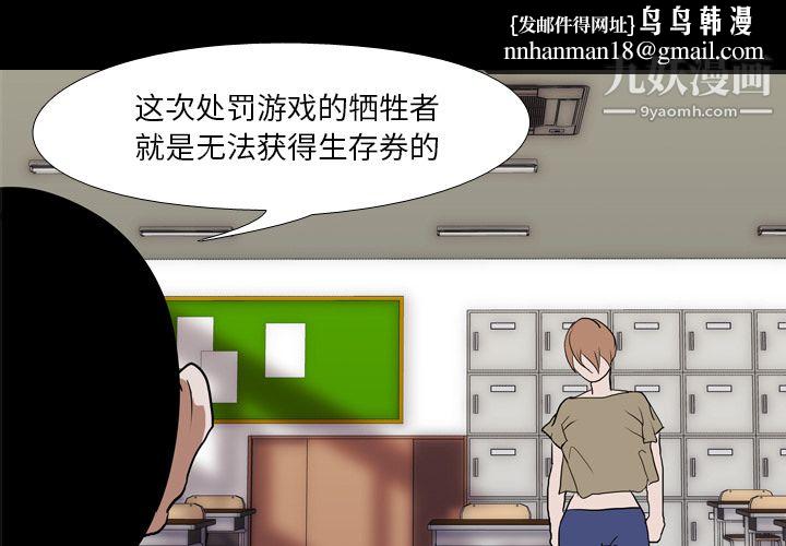 生存游戏第41话