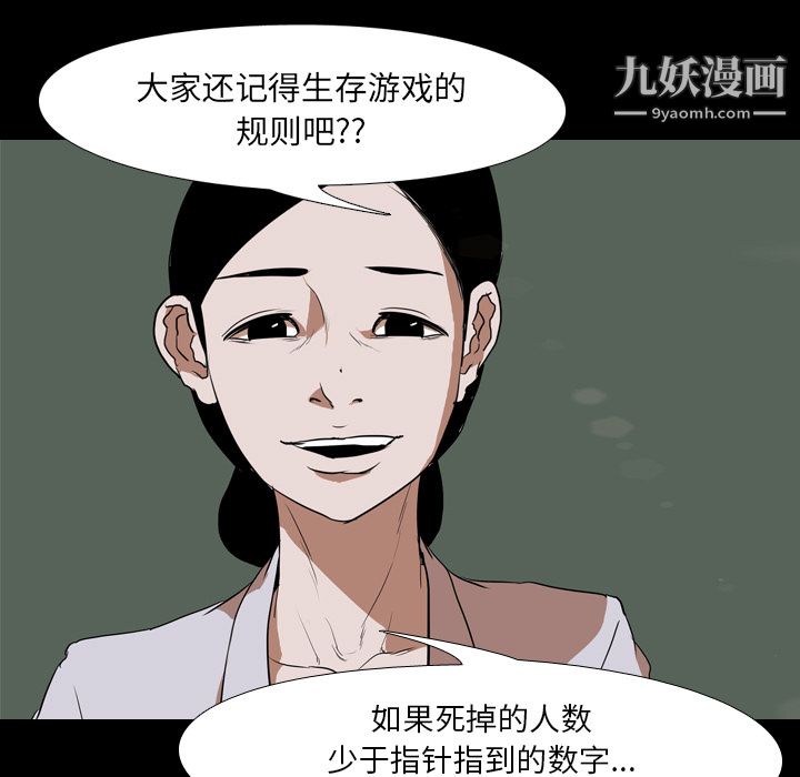 生存游戏第41话