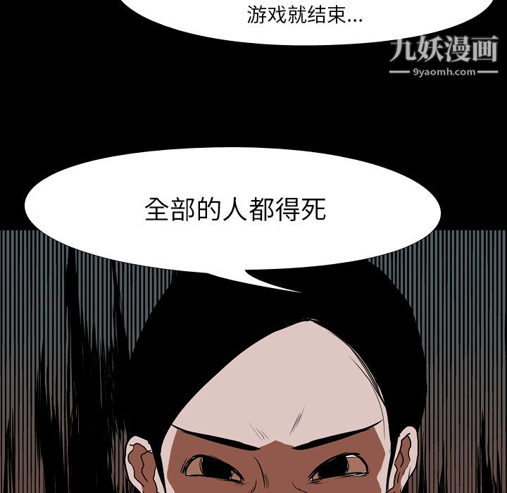 生存游戏第41话