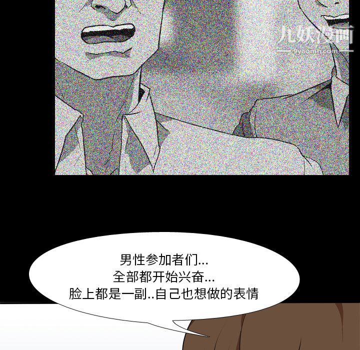 生存游戏第41话