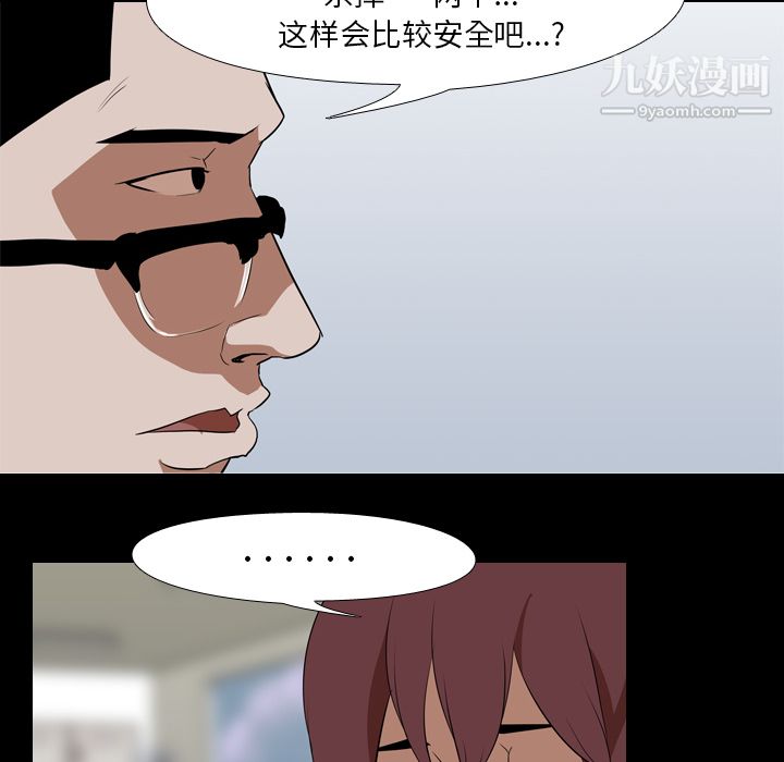 生存游戏第41话