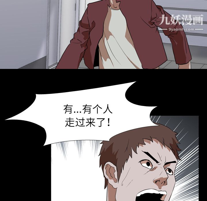 生存游戏第41话