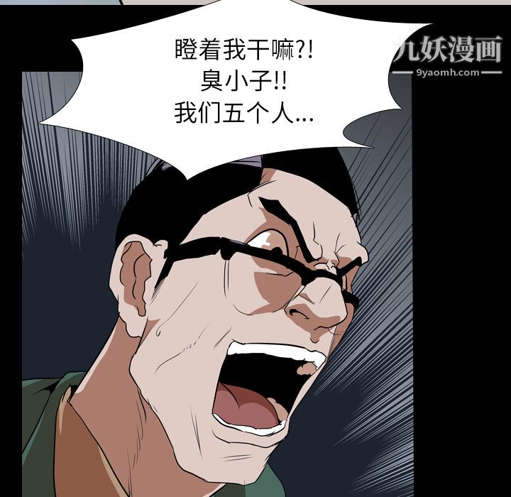 生存游戏第41话