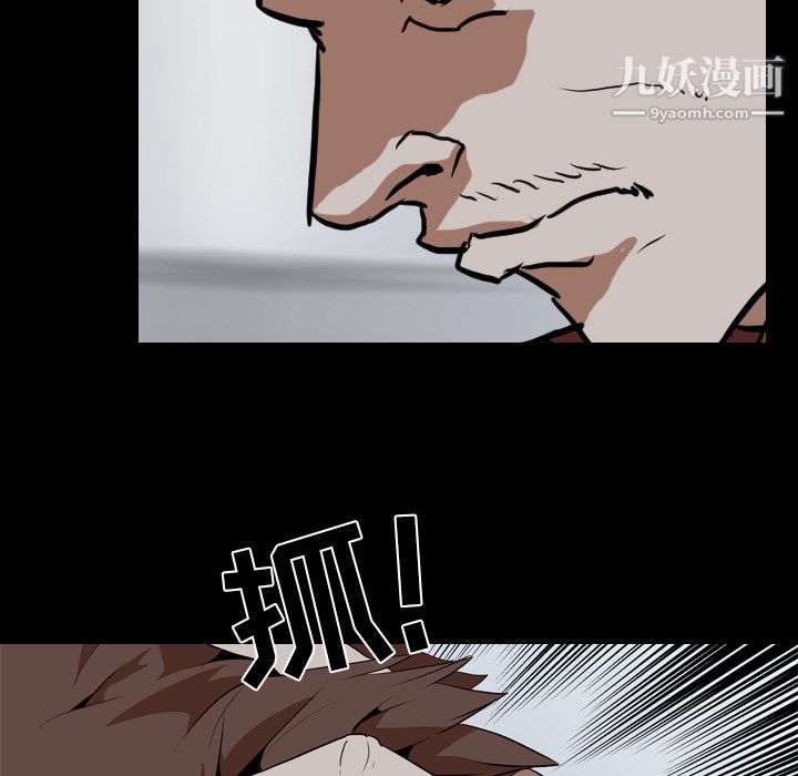 生存游戏第42话