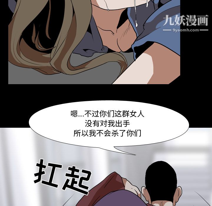 生存游戏第42话