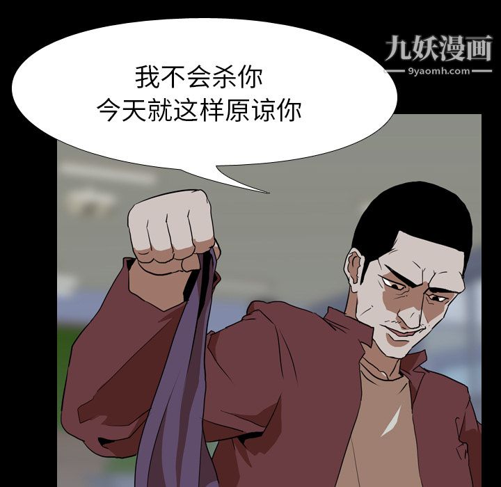 生存游戏第42话