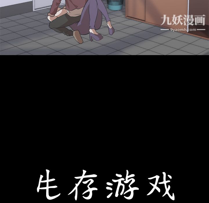 生存游戏第43话