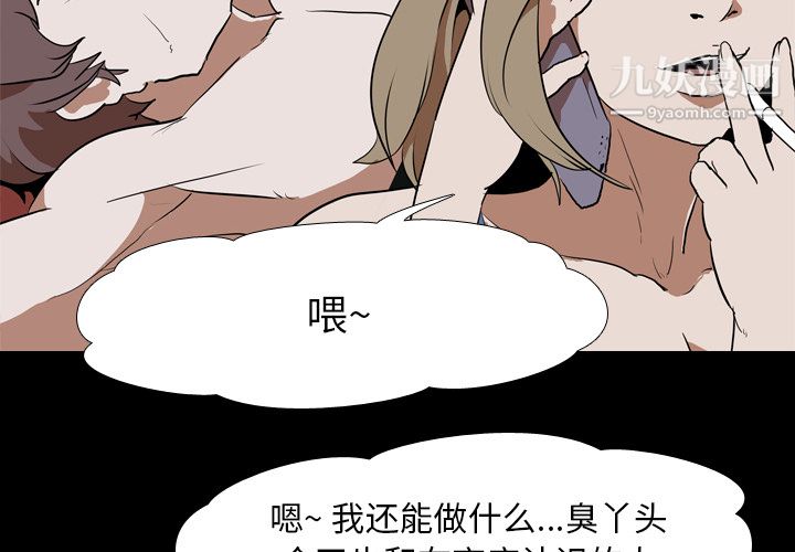 生存游戏第44话