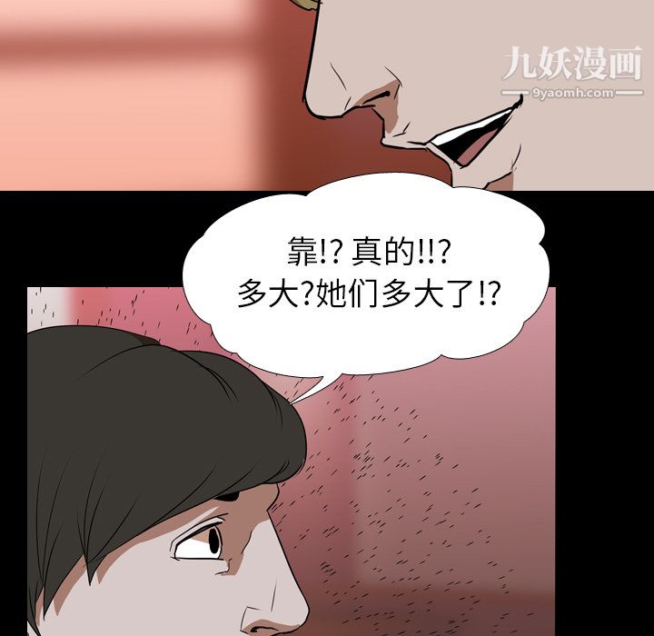 生存游戏第44话
