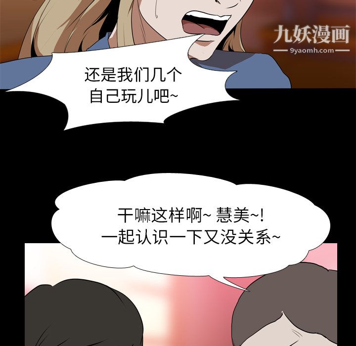 生存游戏第44话