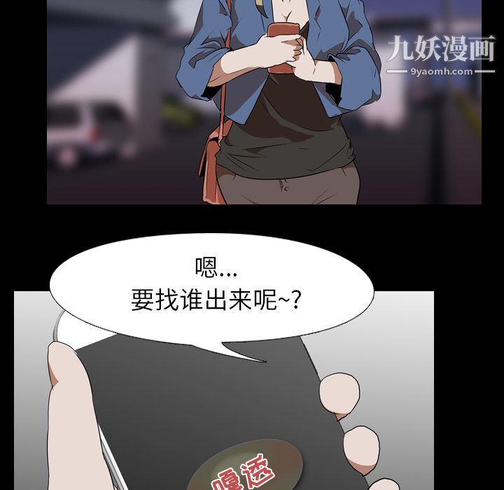 生存游戏第45话