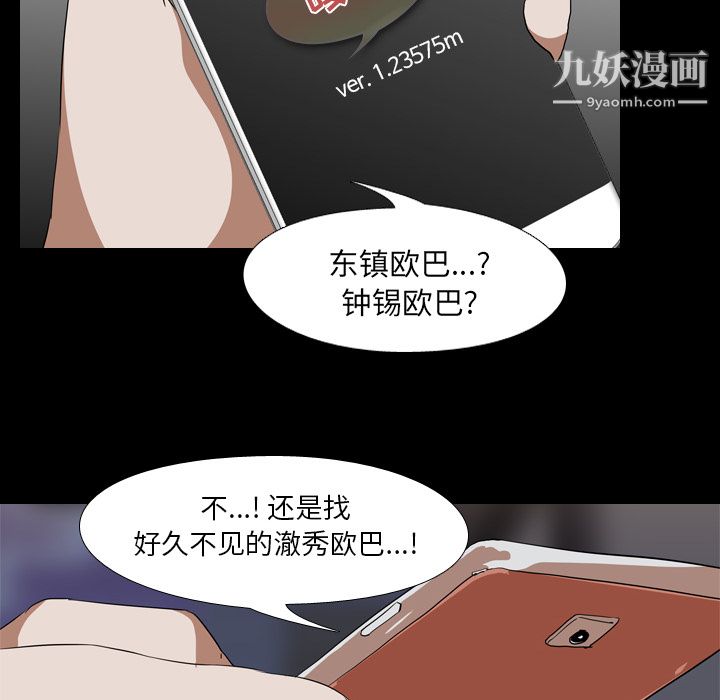 生存游戏第45话