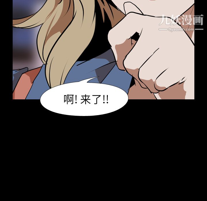 生存游戏第45话