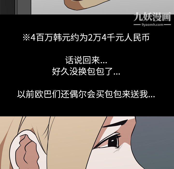 生存游戏第45话