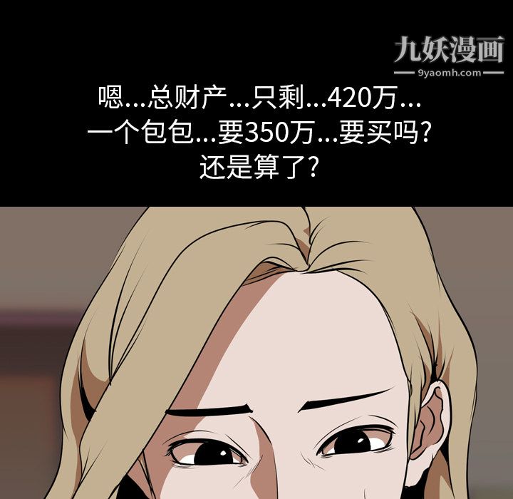 生存游戏第47话