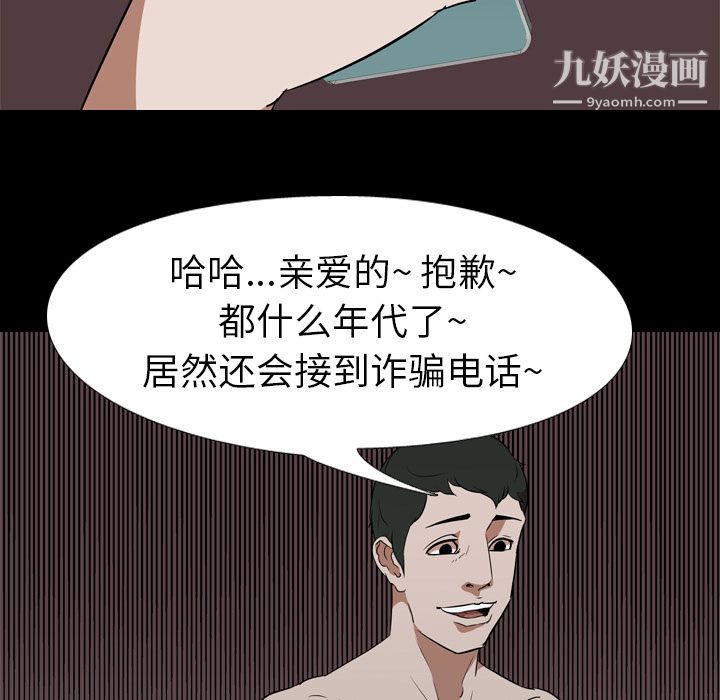 生存游戏第47话