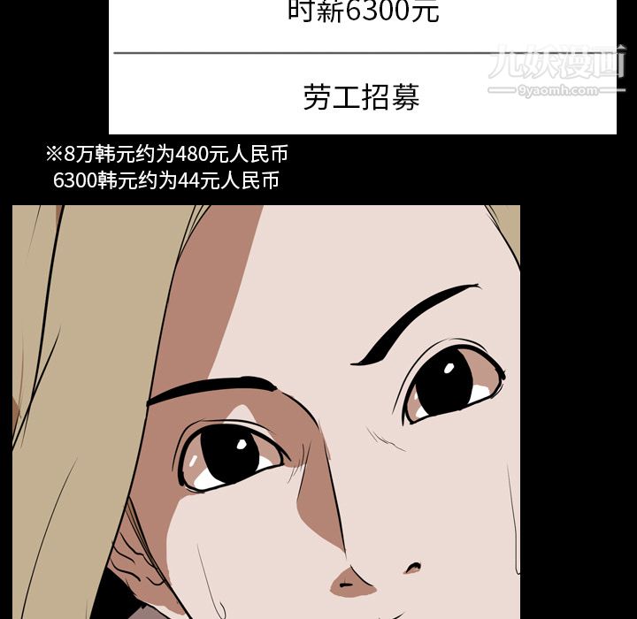 生存游戏第48话
