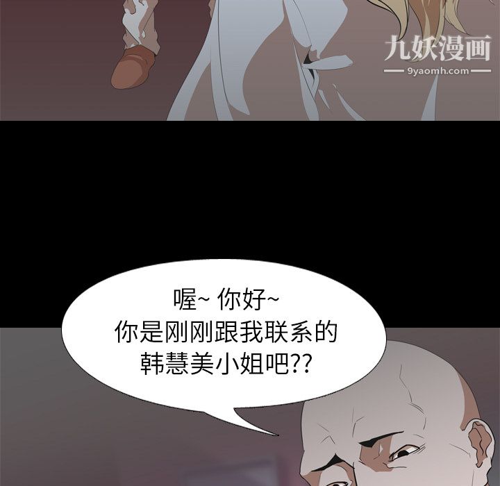 生存游戏第48话