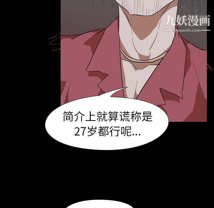 生存游戏第48话