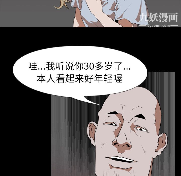 生存游戏第48话