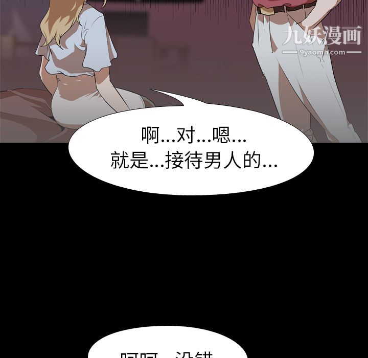生存游戏第48话