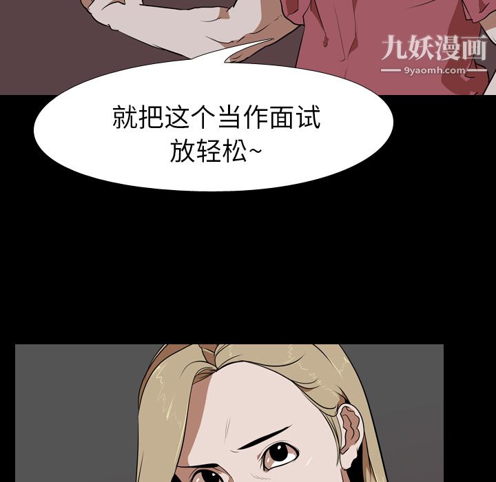 生存游戏第48话