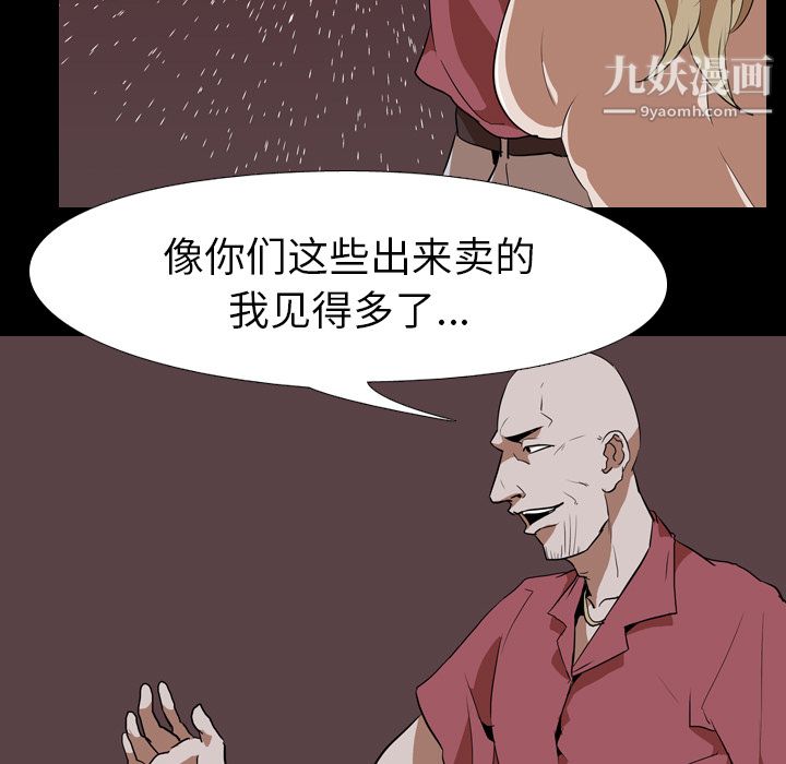 生存游戏第48话