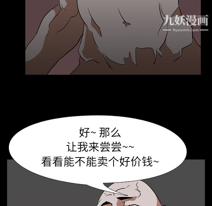 生存游戏第48话