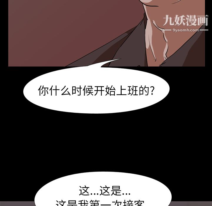 生存游戏第49话
