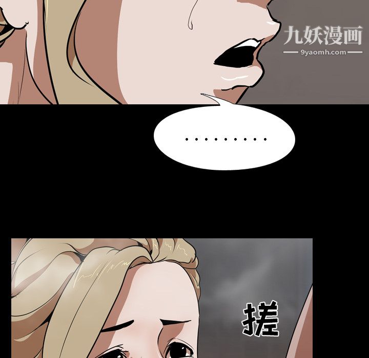 生存游戏第49话