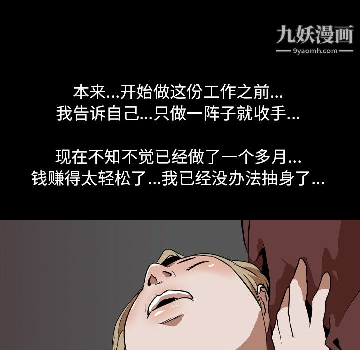 生存游戏第51话