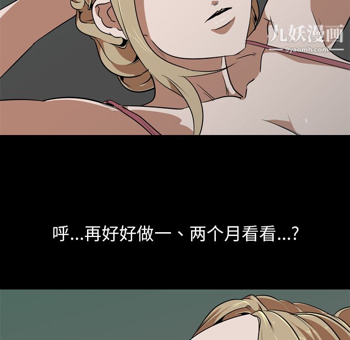 生存游戏第51话