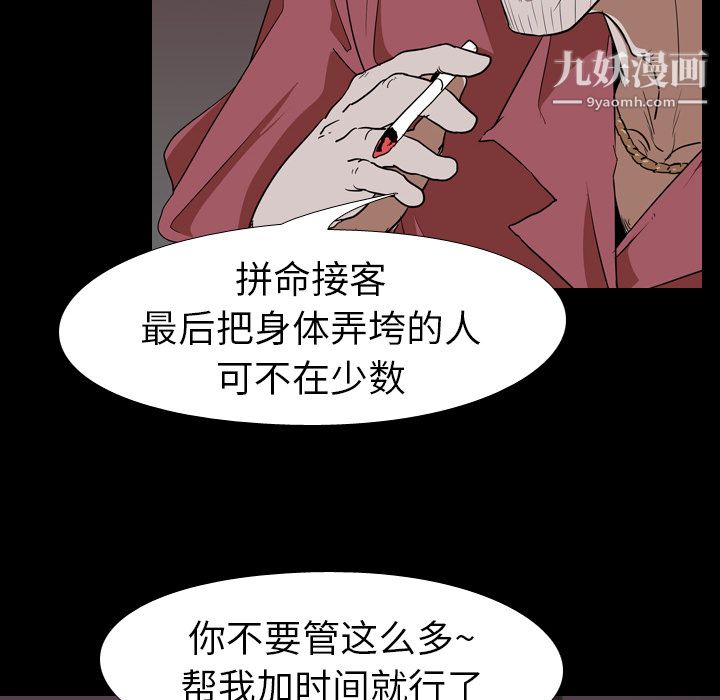 生存游戏第51话