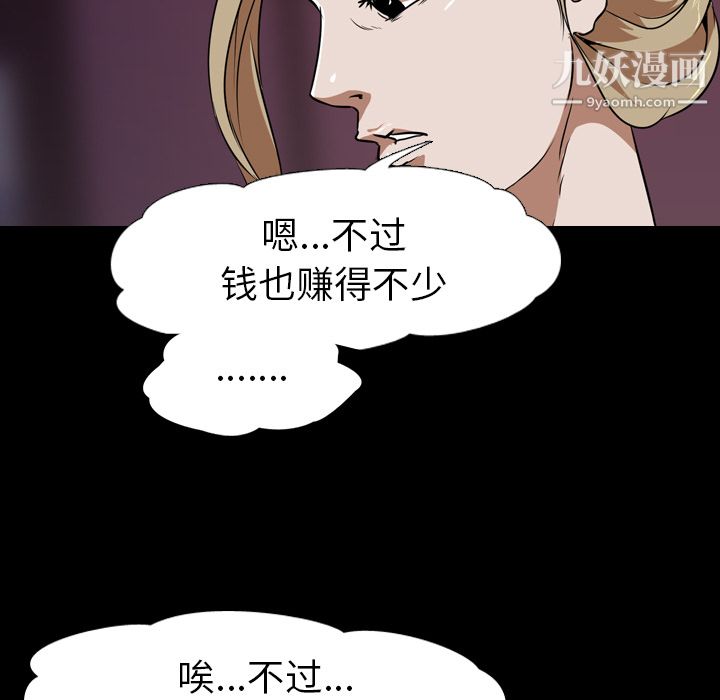 生存游戏第51话