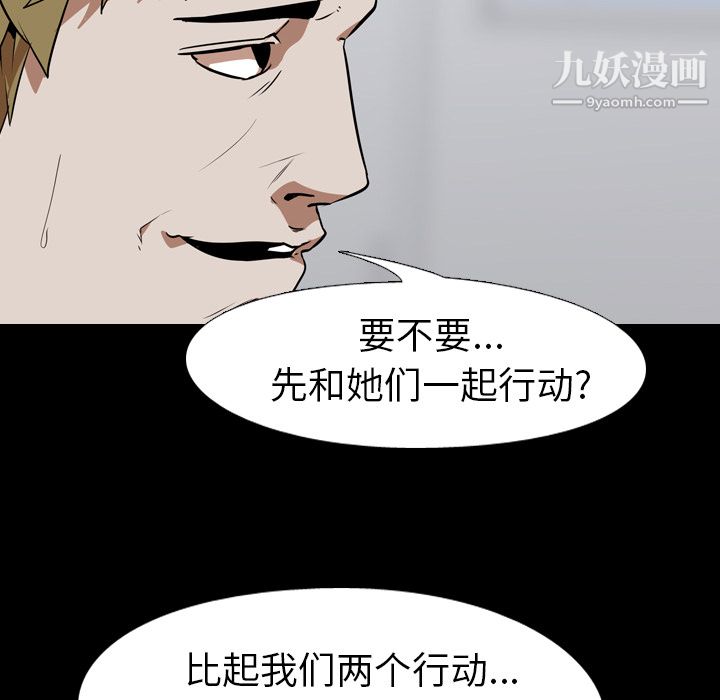 生存游戏第53话