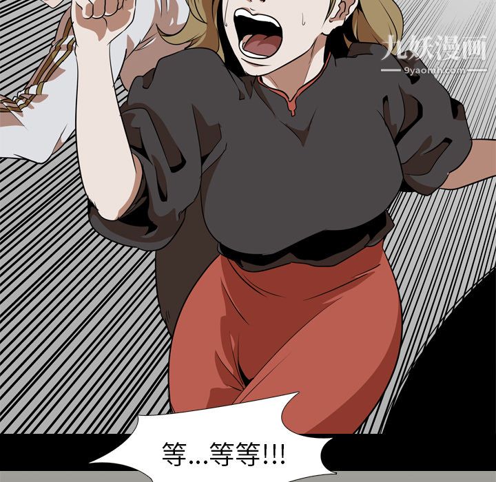 生存游戏第53话